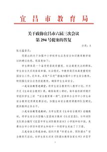 學(xué)校安全管理工作知識培訓(xùn)材料