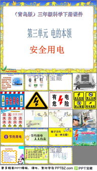 家庭安全用電知識(shí)培訓(xùn)試題