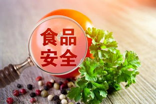 健康食品安全小知識(shí)