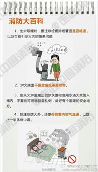 關(guān)于生爐子的安全知識(shí)