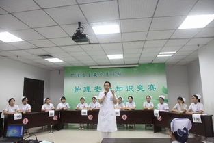 組織護(hù)理安全知識(shí)競(jìng)賽