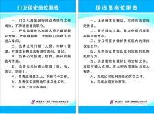 保潔安全知識(shí)的選擇題
