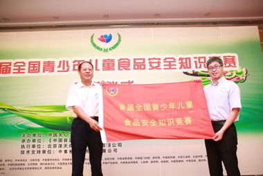 青少安全教育宣傳知識(shí)競(jìng)賽