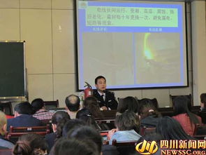 珍愛生命安全第一名知識講座