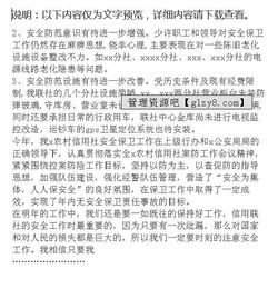 農(nóng)村信用社安全保衛(wèi)j教育知識(shí)