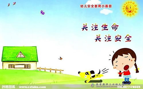幼兒安全教育知識(shí)檢測(cè)卷簡(jiǎn)單