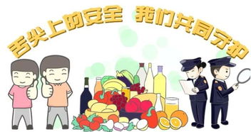 6月份幼兒園食品安全知識(shí)