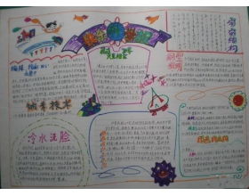 關(guān)于鐵路安全知識手抄報