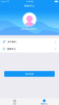 湖北省水利安全知識(shí)競賽登錄