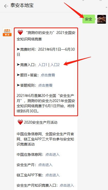 品管員安全知識(shí)競(jìng)賽題目