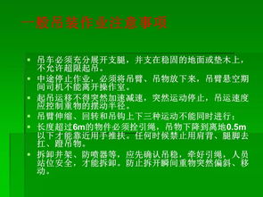 起重吊裝安全知識培訓通訊稿