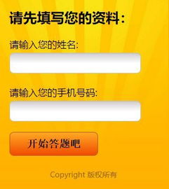 安全生產(chǎn)知識網(wǎng)絡有獎答題信息平臺