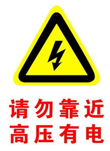 夏季幼兒園用電安全知識(shí)