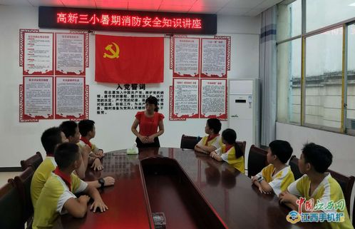 消防安全知識(shí)講座班會(huì)設(shè)計(jì)