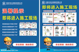 工地現(xiàn)場(chǎng)安全小知識(shí)