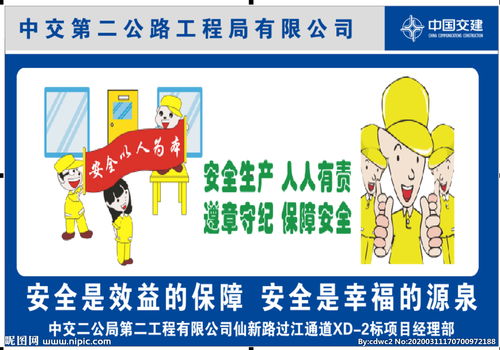 建筑安全知識(shí)三句半