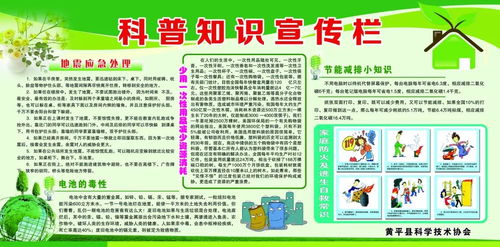 安全自救科普知識活動總結(jié)