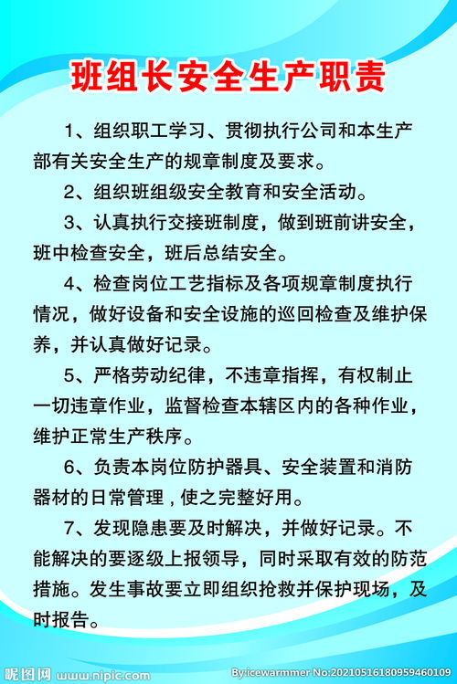 班組長(cháng)需要強化哪些安全知識