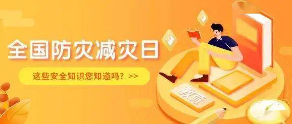 掌握基礎(chǔ)安全知識(shí)