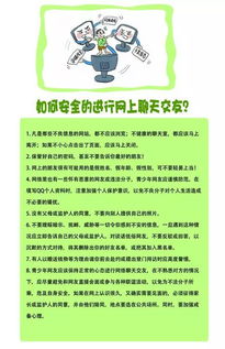 青少網(wǎng)絡(luò)安全知識問答