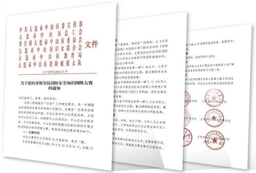 全民消防安全知識網(wǎng)絡(luò)大賽題庫答案