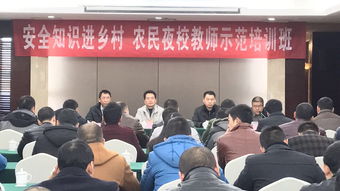 農(nóng)民夜校安全知識培訓總結(jié)