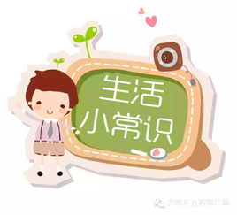 學(xué)生生活安全知識提問