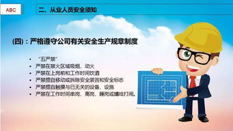 深入企業(yè)進(jìn)行安全生產(chǎn)知識(shí)培訓(xùn)