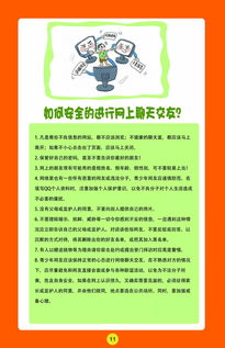 安全知識(shí)競(jìng)賽考試宣傳稿