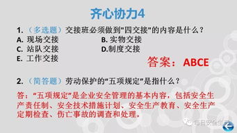 安全知識競賽全國安全生產(chǎn)月活動官網(wǎng)