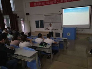 治安安全知識講座簡報