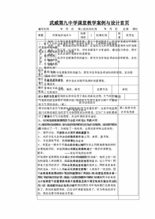 安全環(huán)保知識(shí)講座總結(jié)