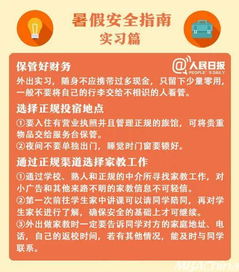 寒假安全知識家訪總結(jié)