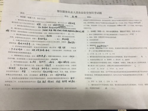 食品安全知識(shí)培訓(xùn)問(wèn)答題答案