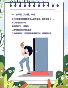 進場安全知識考試卷