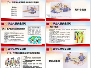 2018安全生產(chǎn)培訓知識
