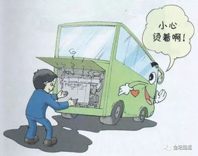 客車(chē)駕駛員安全知識競賽