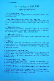 園林公司生產(chǎn)安全知識