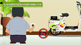 關(guān)于電瓶車停放安全知識(shí)
