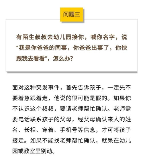 安陸一中暑假安全知識(shí)測(cè)試題