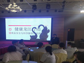 校園食品安全健康知識講座