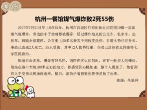 燃氣安全知識主題班會記錄