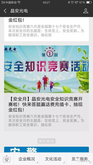 安全知識(shí)競(jìng)賽答題題庫(kù)6