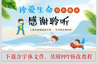 學(xué)生游泳安全知識大全
