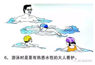 中小學(xué)生安全防水知識(shí)