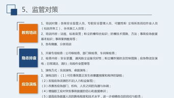 粉塵防爆知識安全培訓(xùn)資料