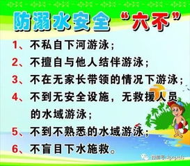 溺水安全教育知識心得