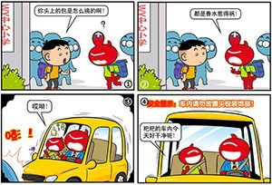 兒童乘車(chē)安全知識培訓