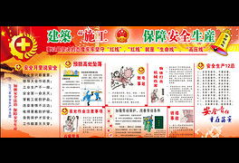 電力消防安全的知識
