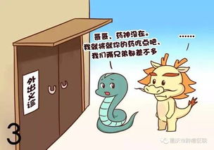 小學(xué)吃藥安全知識